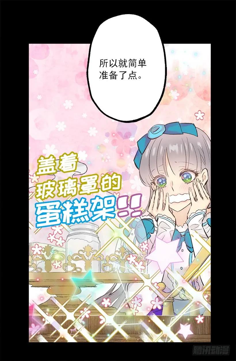 251.您是我侍奉一生的夫人-第251话