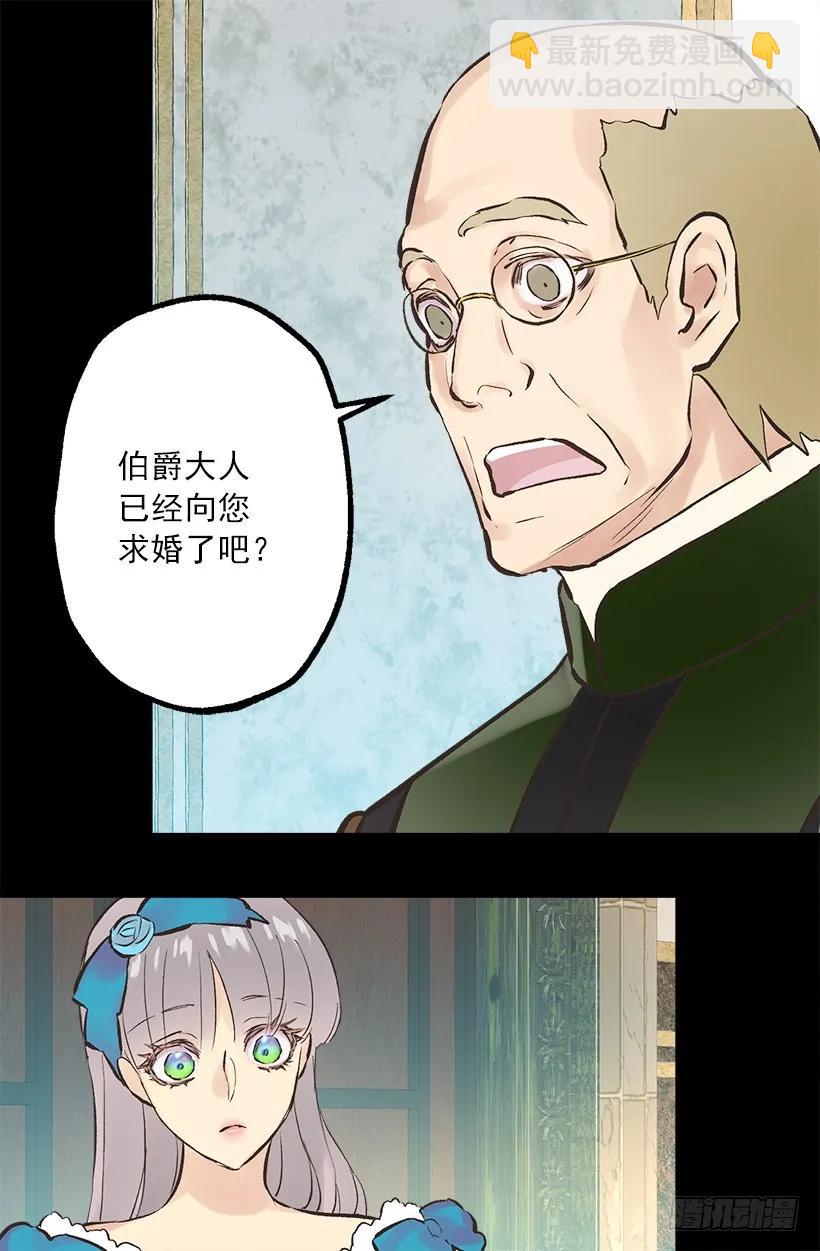 251.您是我侍奉一生的夫人-第251话
