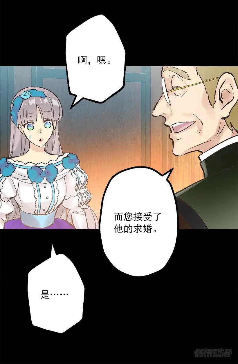 251.您是我侍奉一生的夫人-第251话