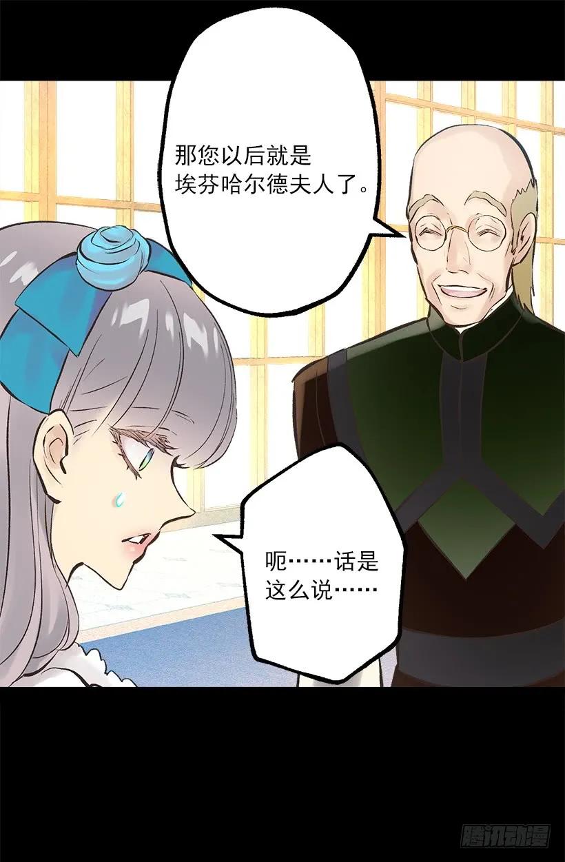 251.您是我侍奉一生的夫人-第251话