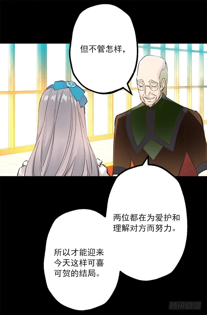 251.您是我侍奉一生的夫人-第251话