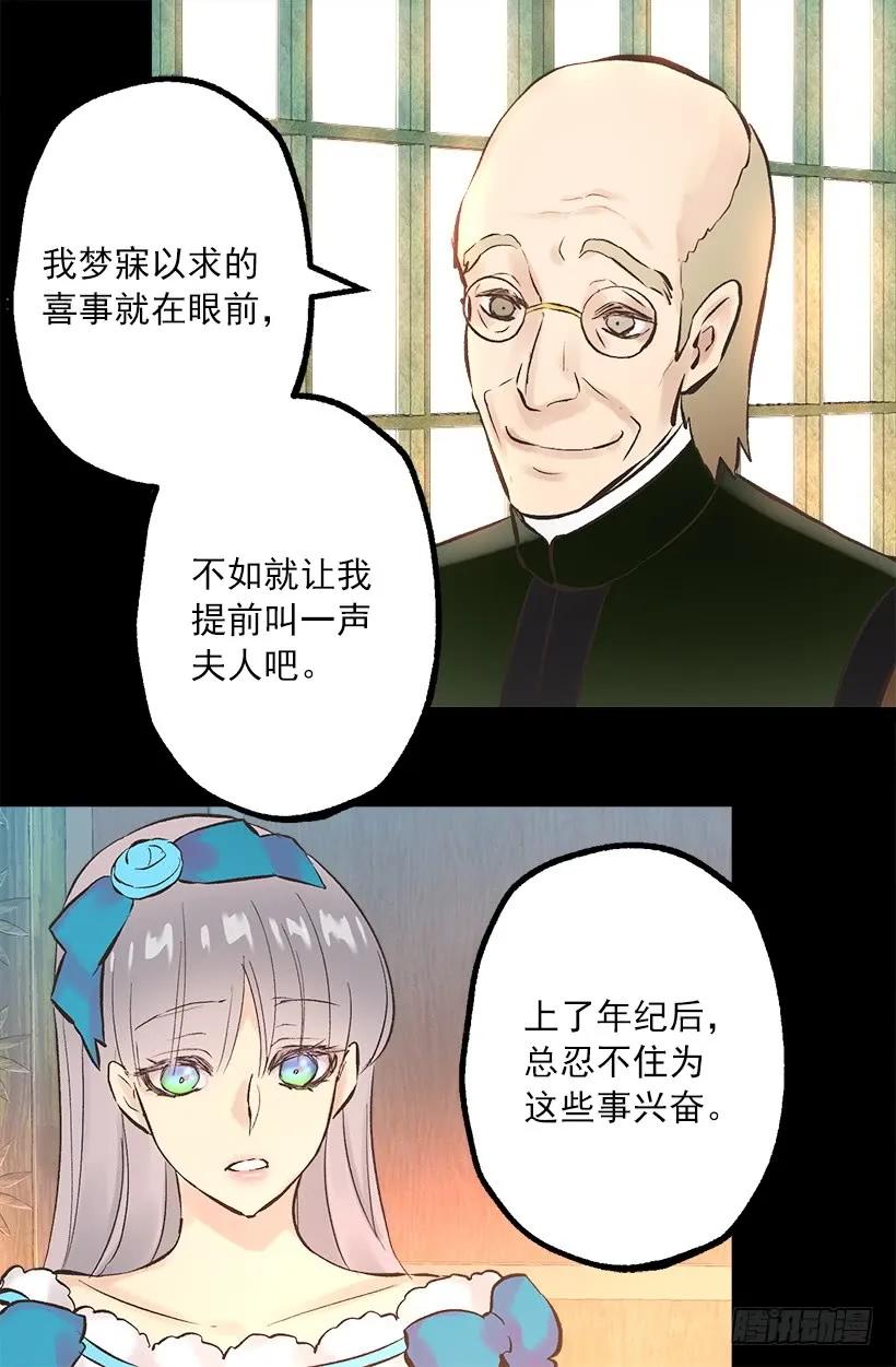 251.您是我侍奉一生的夫人-第251话