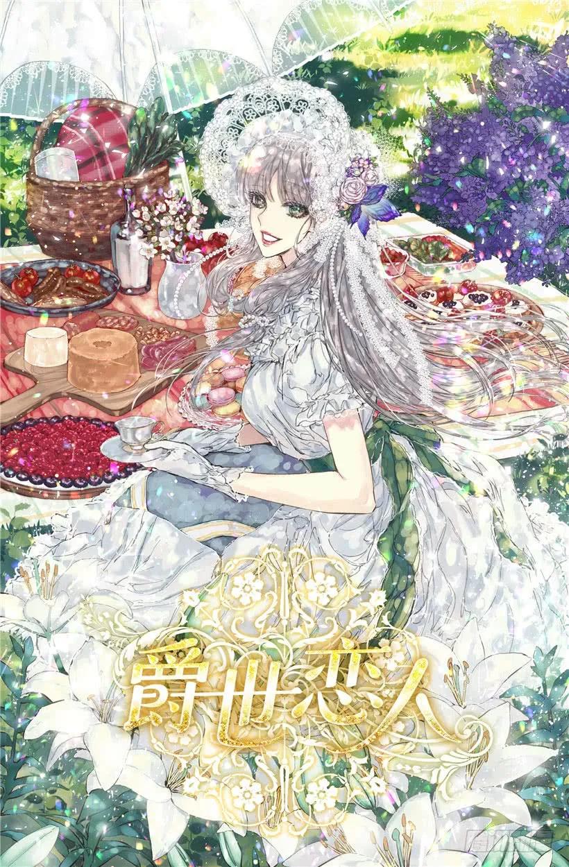 253.令人心动的司康饼-第253话