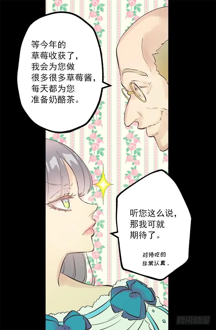 253.令人心动的司康饼-第253话