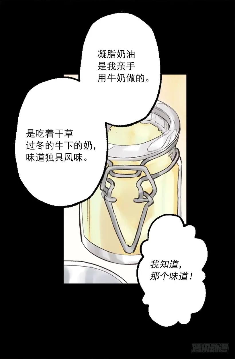 253.令人心动的司康饼-第253话