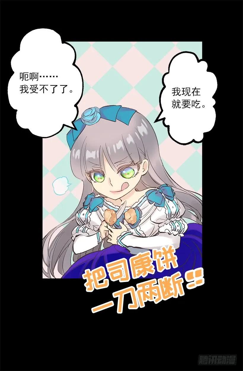 253.令人心动的司康饼-第253话