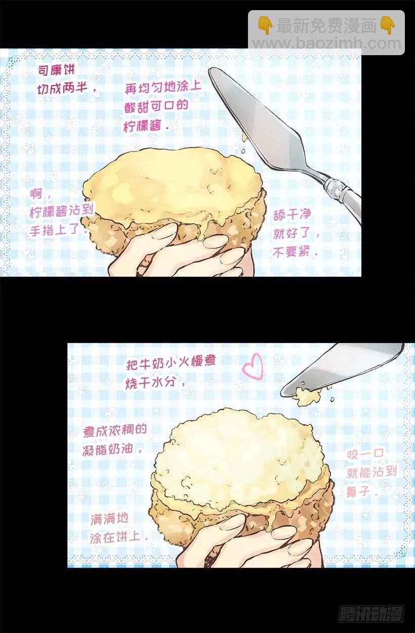 253.令人心动的司康饼-第253话