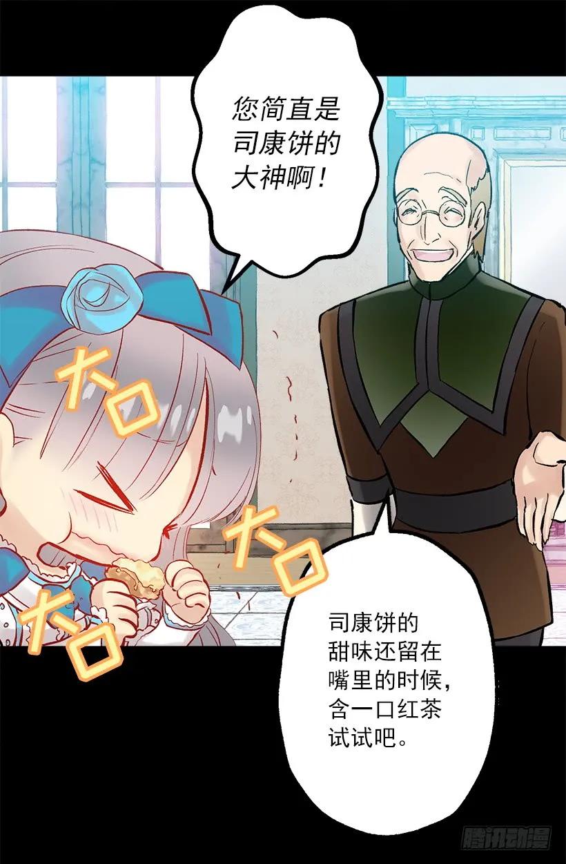 253.令人心动的司康饼-第253话
