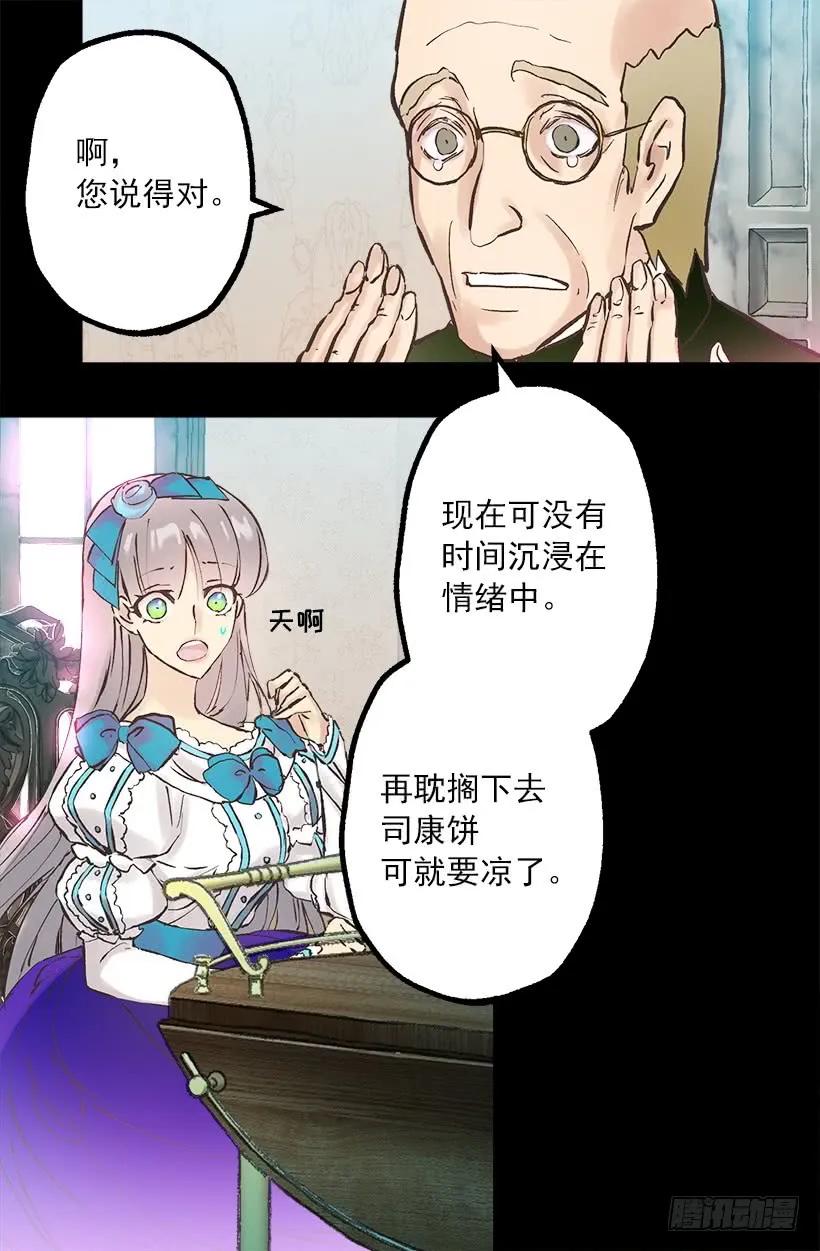 253.令人心动的司康饼-第253话