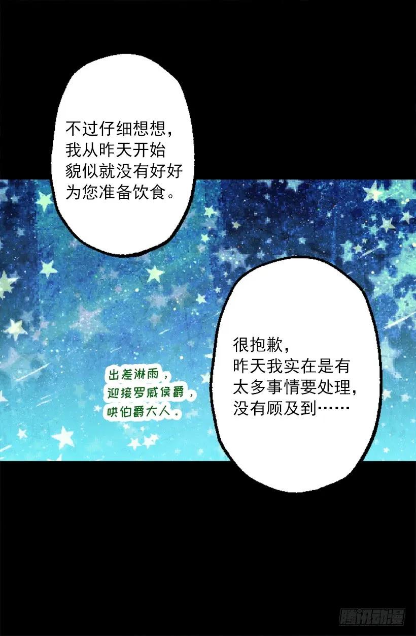 253.令人心动的司康饼-第253话