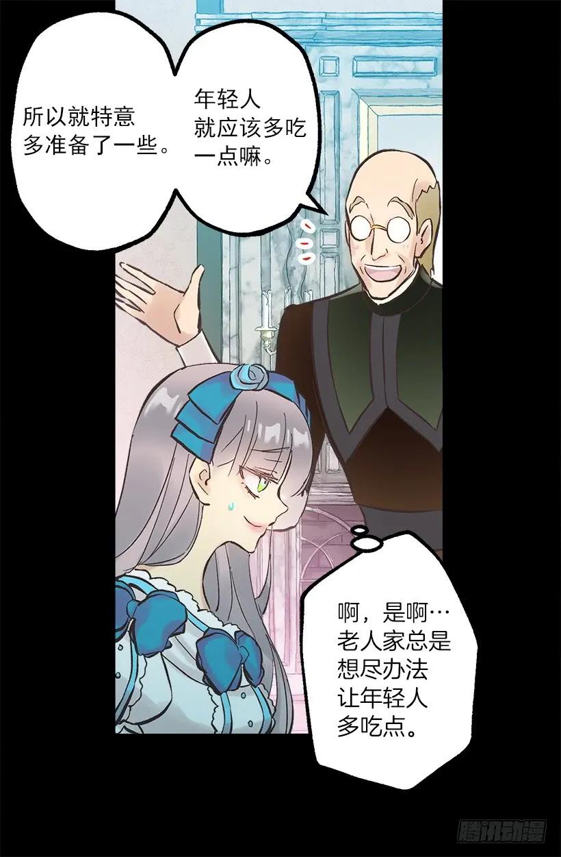 253.令人心动的司康饼-第253话