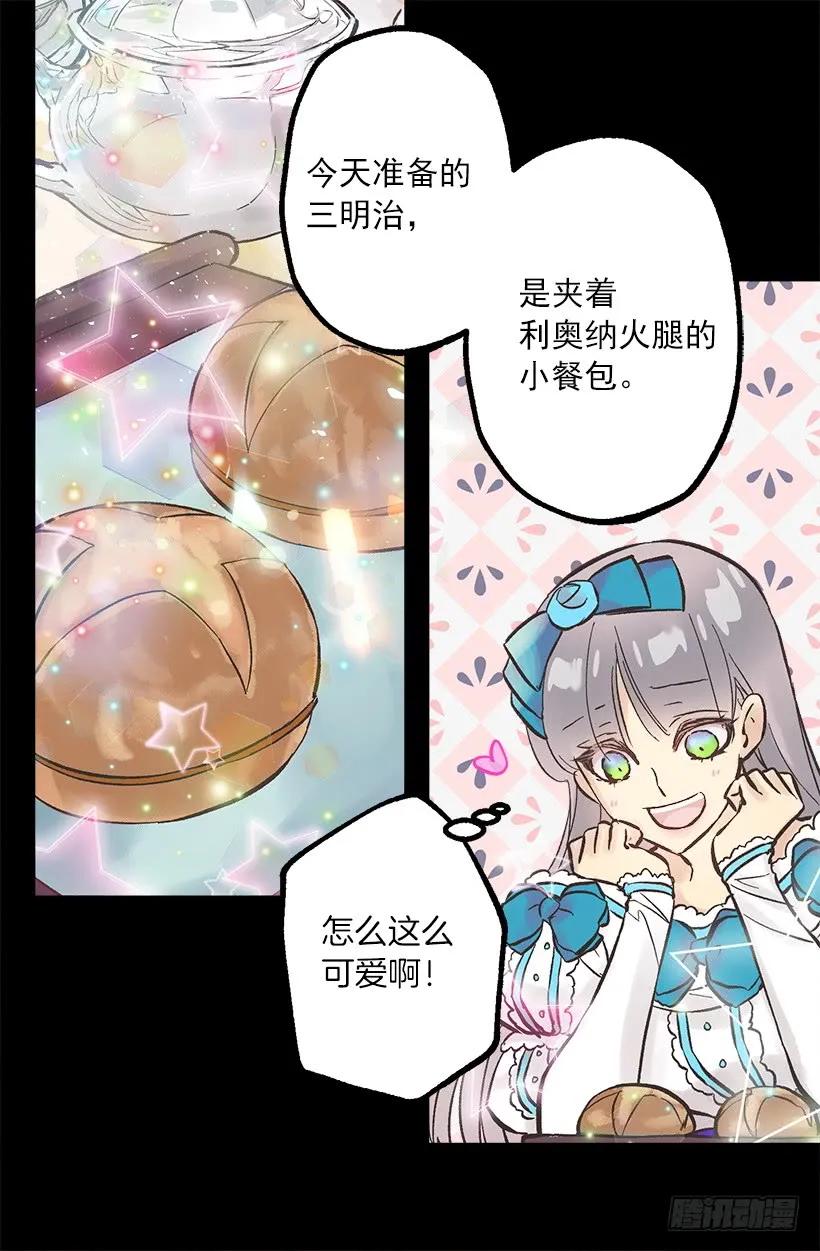 253.令人心动的司康饼-第253话