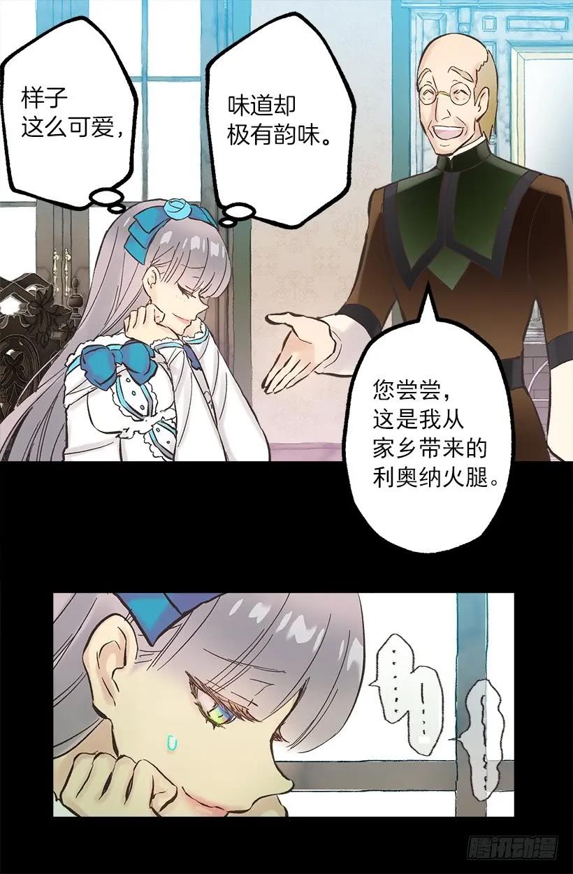 253.令人心动的司康饼-第253话