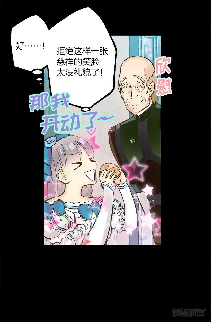 253.令人心动的司康饼-第253话