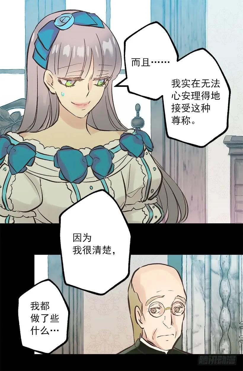 253.令人心动的司康饼-第253话