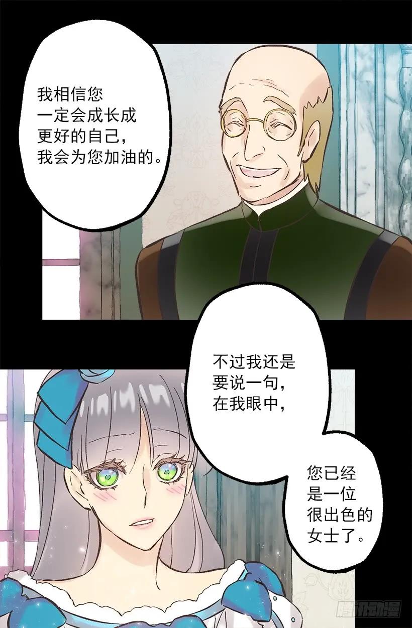 253.令人心动的司康饼-第253话