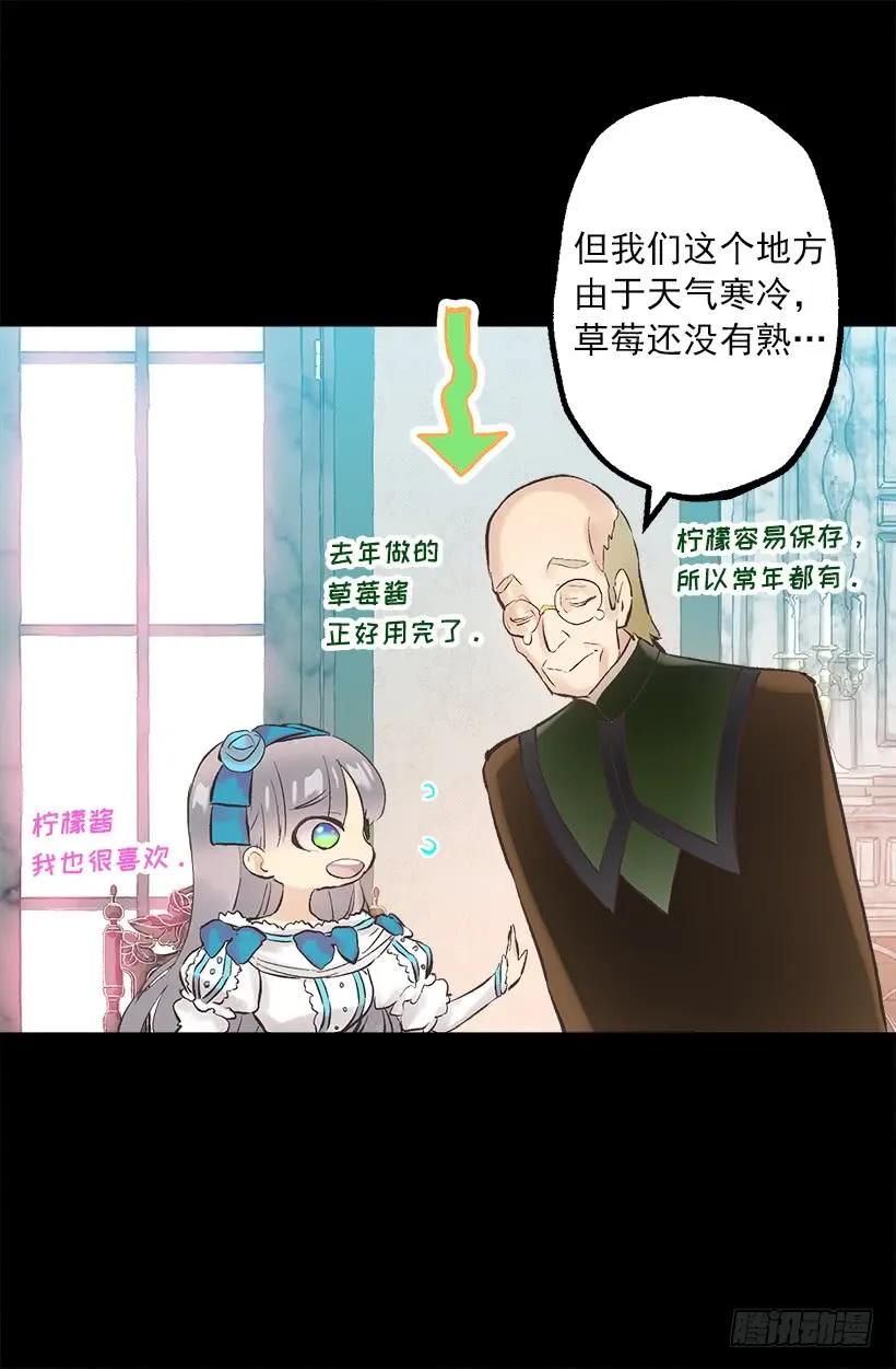 253.令人心动的司康饼-第253话
