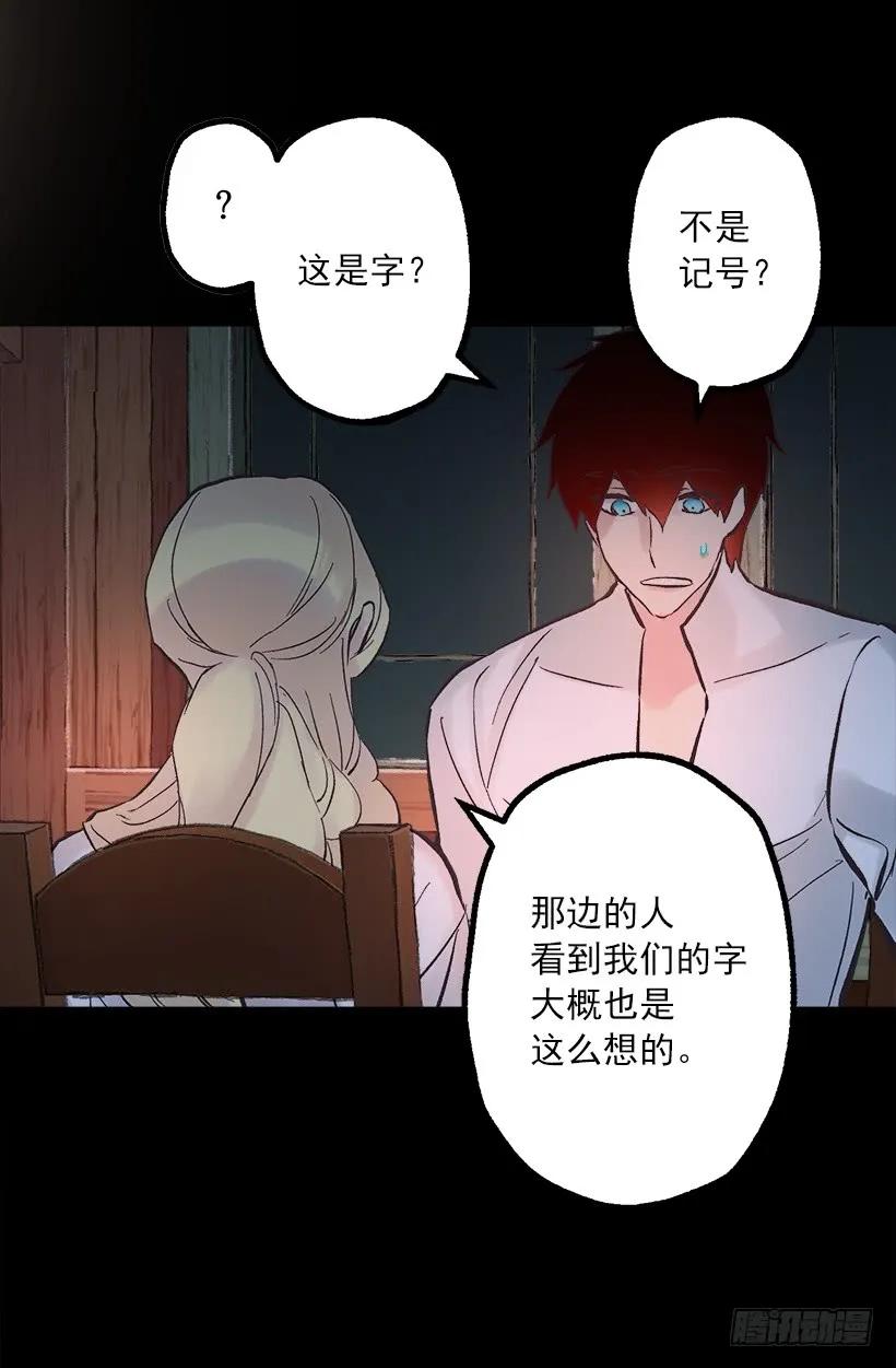 255.罗威侯爵来了？！-第255话