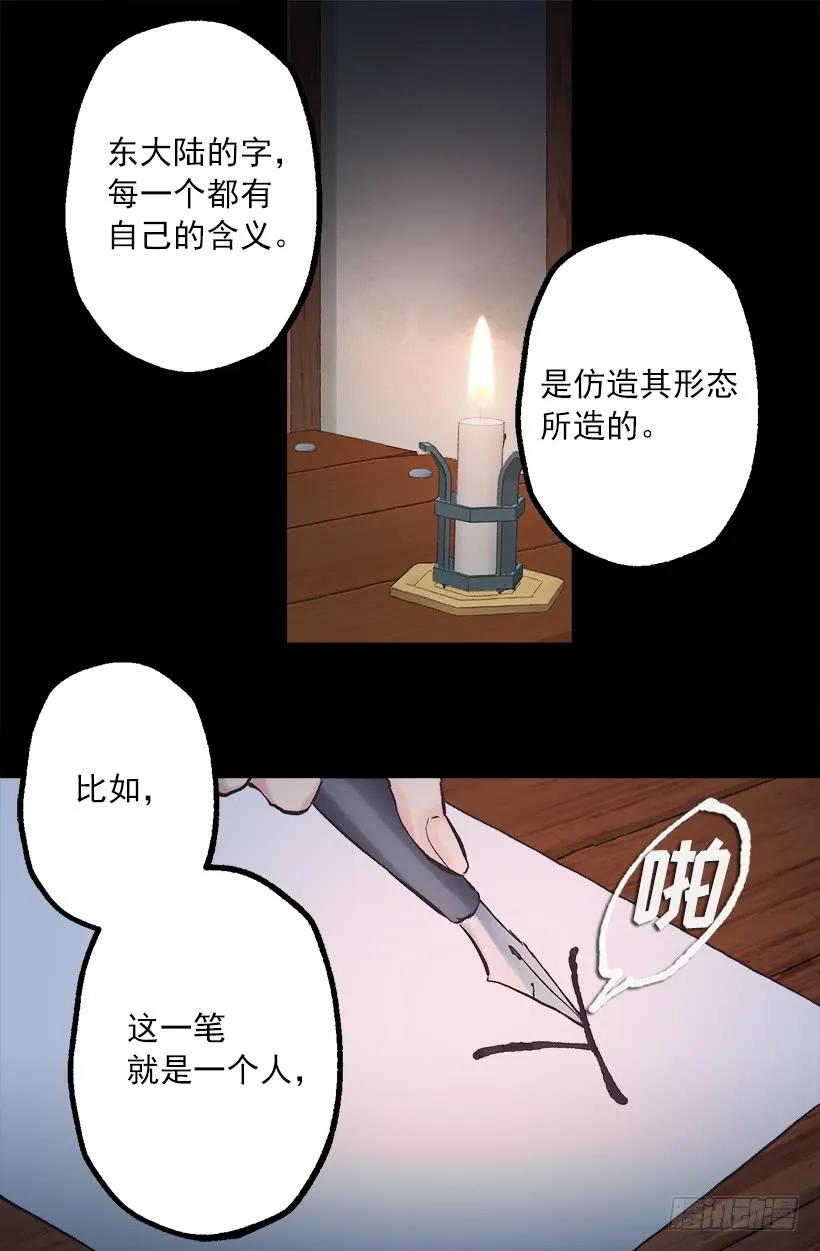 255.罗威侯爵来了？！-第255话