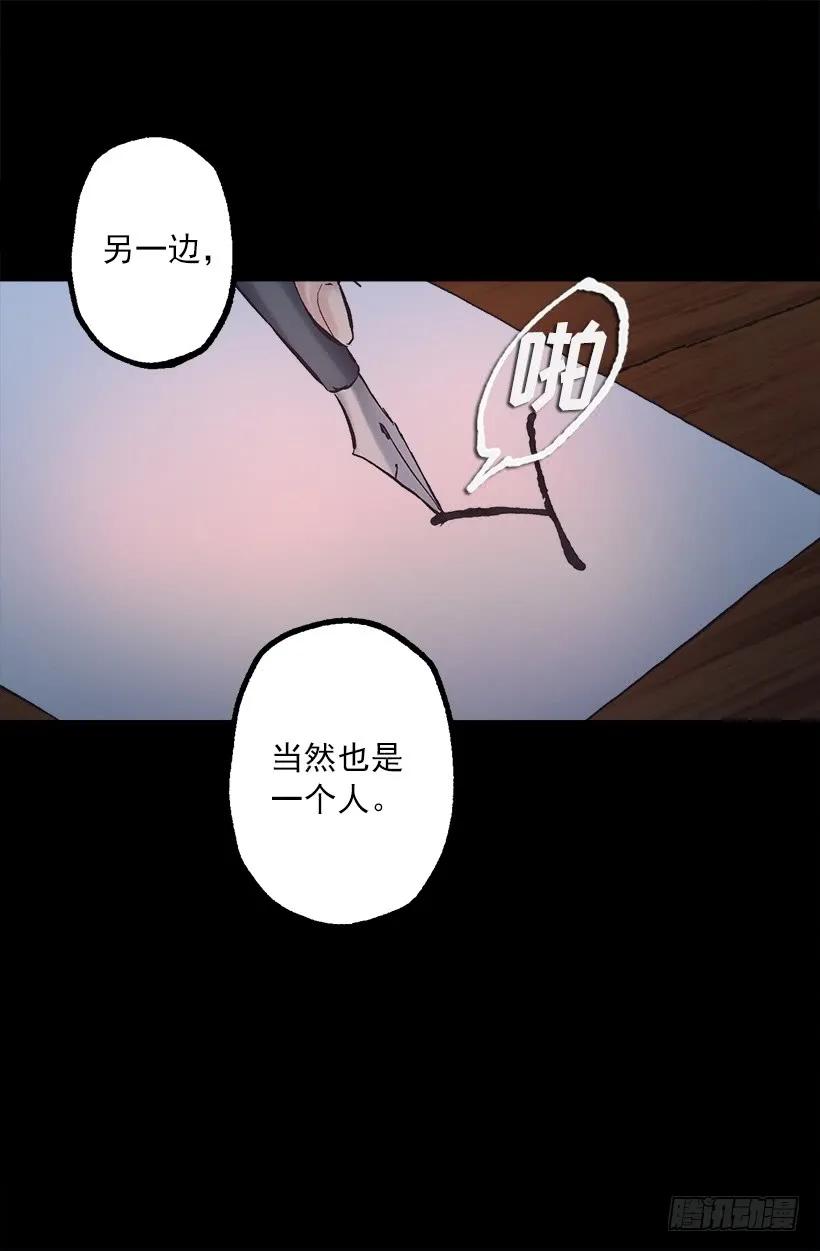 255.罗威侯爵来了？！-第255话
