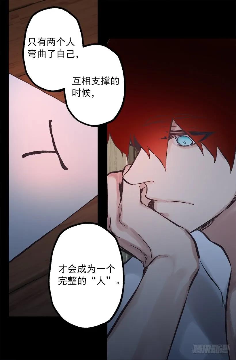 255.罗威侯爵来了？！-第255话