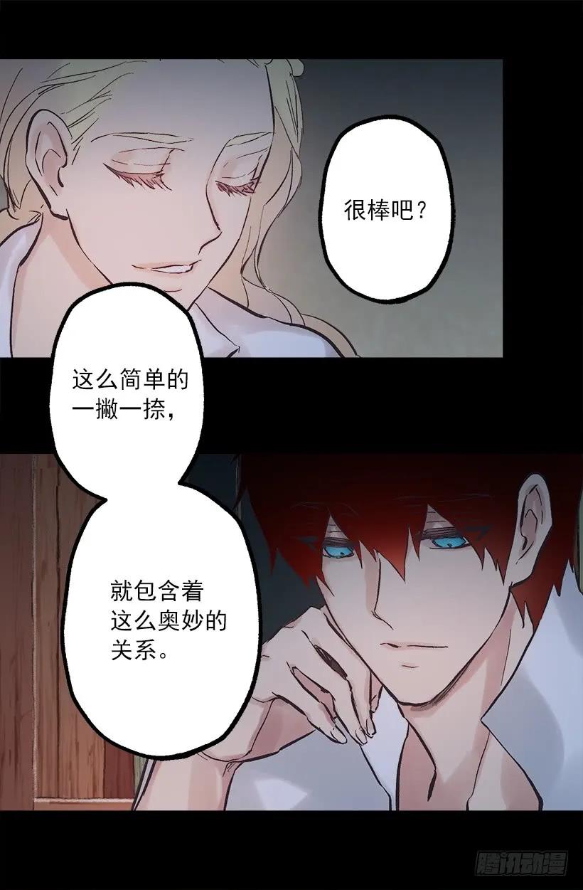 255.罗威侯爵来了？！-第255话