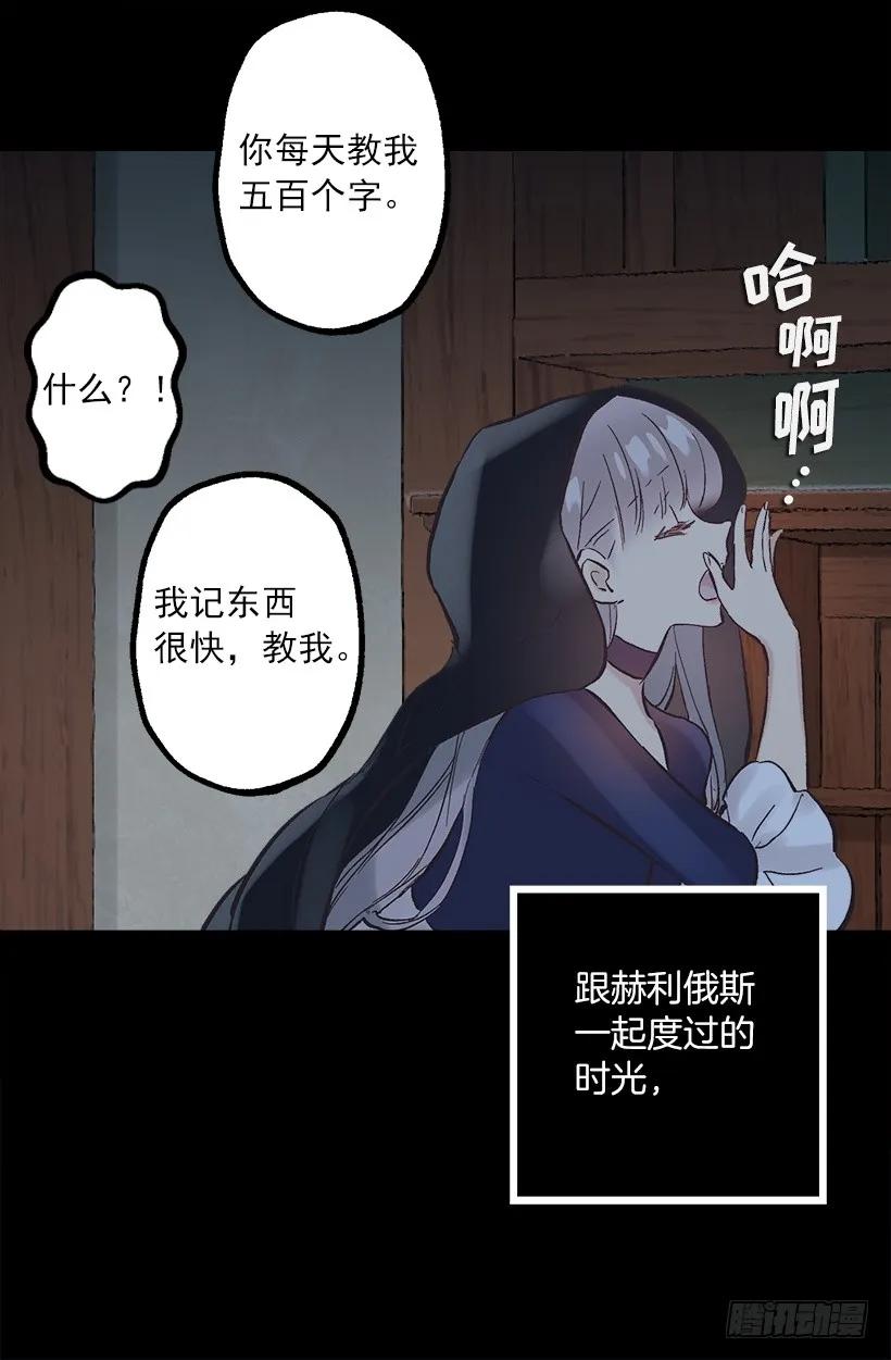 255.罗威侯爵来了？！-第255话