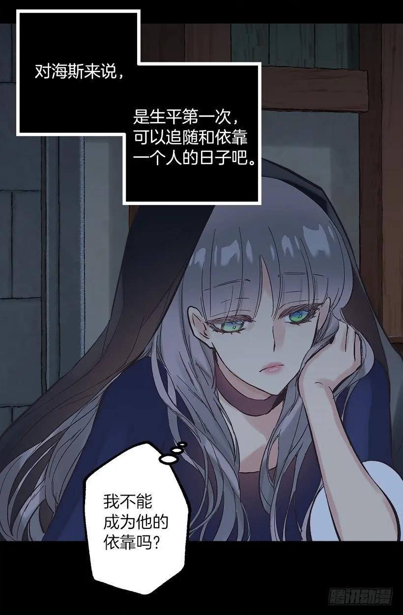 255.罗威侯爵来了？！-第255话