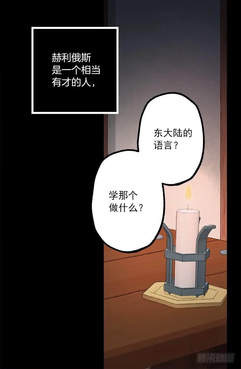255.罗威侯爵来了？！-第255话