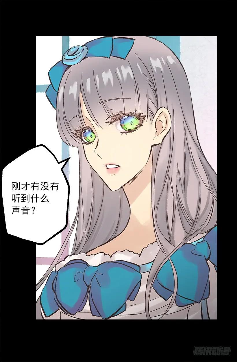 255.罗威侯爵来了？！-第255话