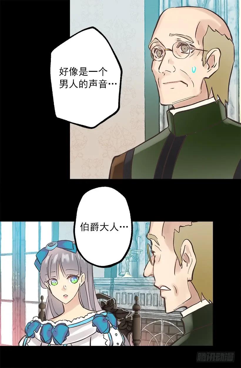 255.罗威侯爵来了？！-第255话
