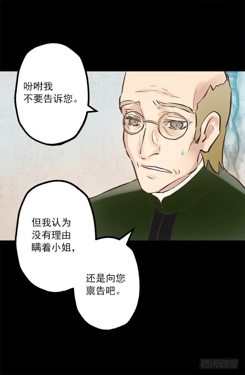 255.罗威侯爵来了？！-第255话
