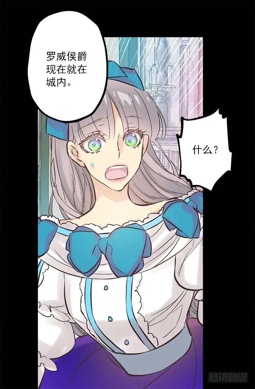 255.罗威侯爵来了？！-第255话