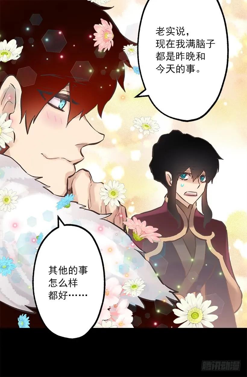 255.罗威侯爵来了？！-第255话