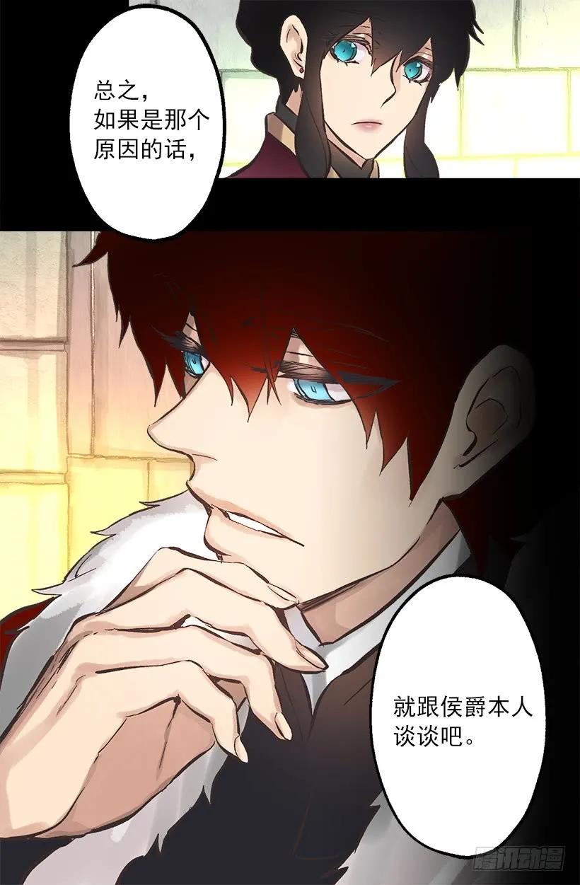 255.罗威侯爵来了？！-第255话