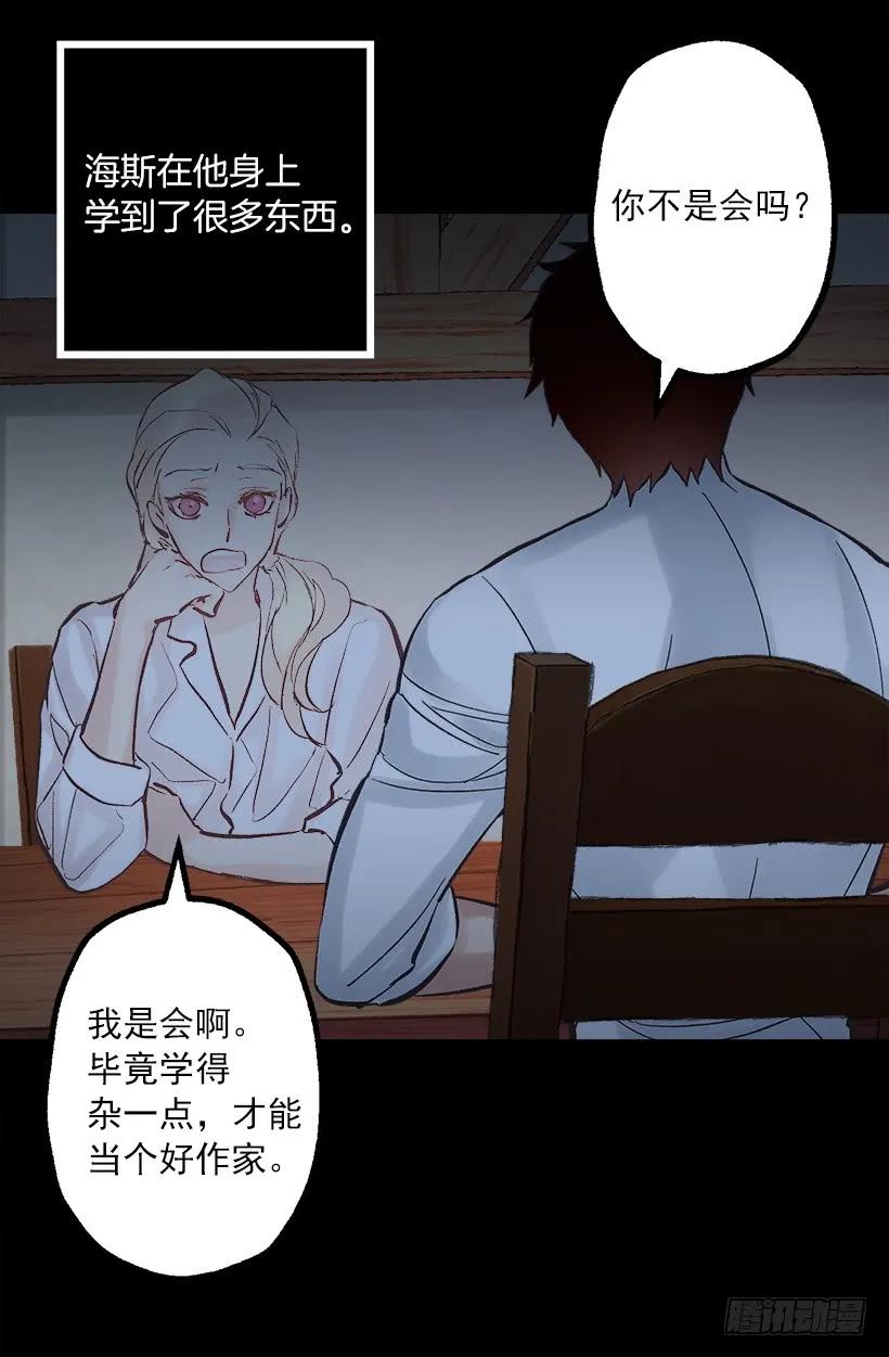 255.罗威侯爵来了？！-第255话