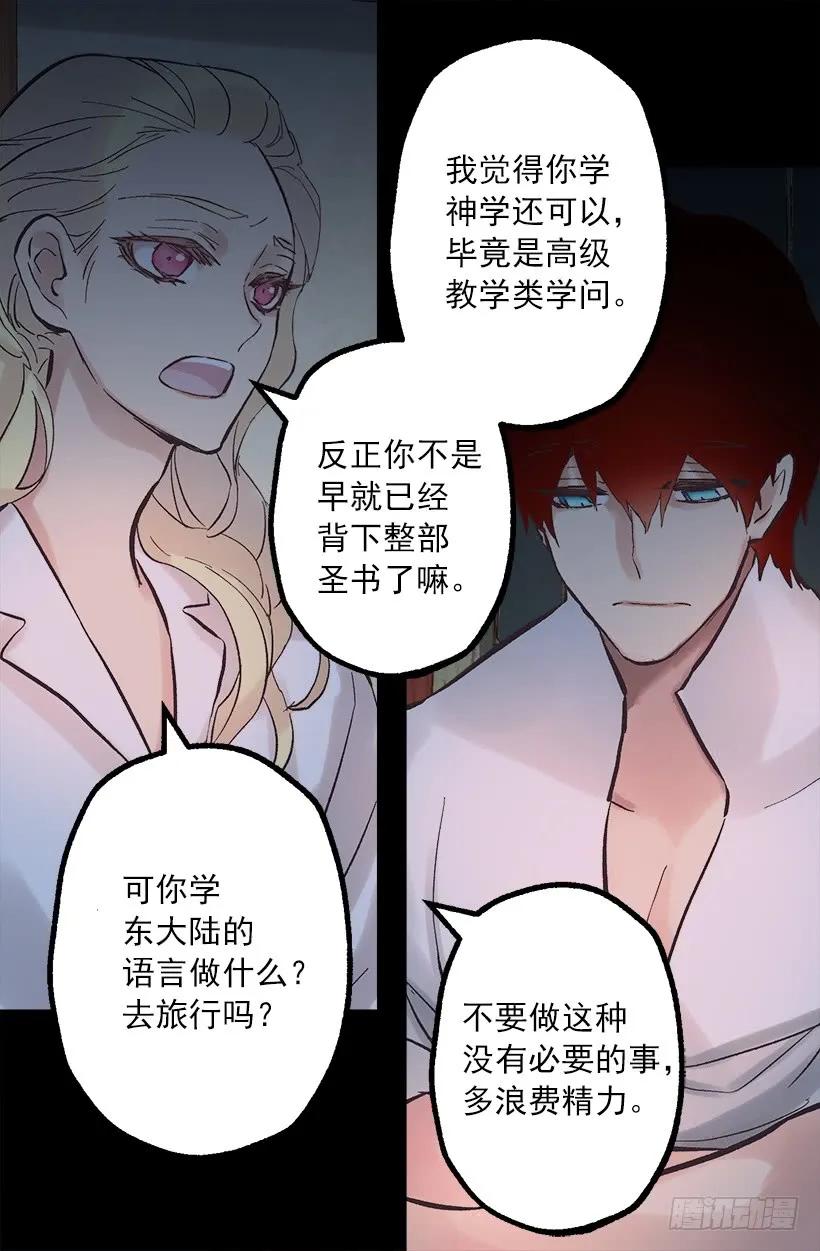 255.罗威侯爵来了？！-第255话