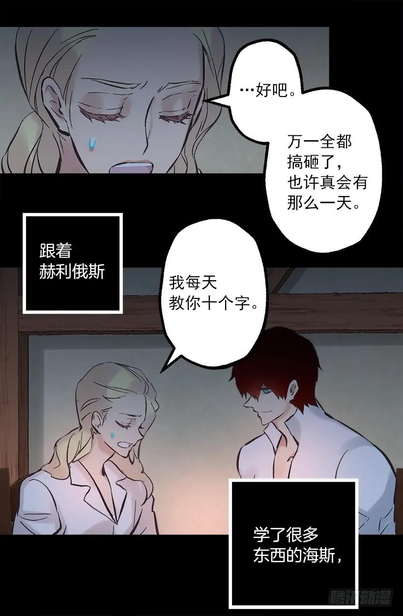255.罗威侯爵来了？！-第255话
