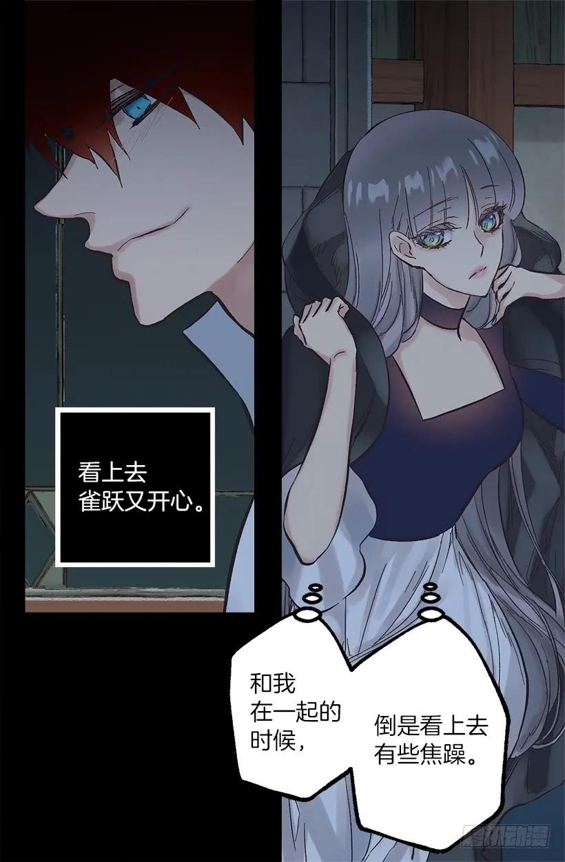 255.罗威侯爵来了？！-第255话