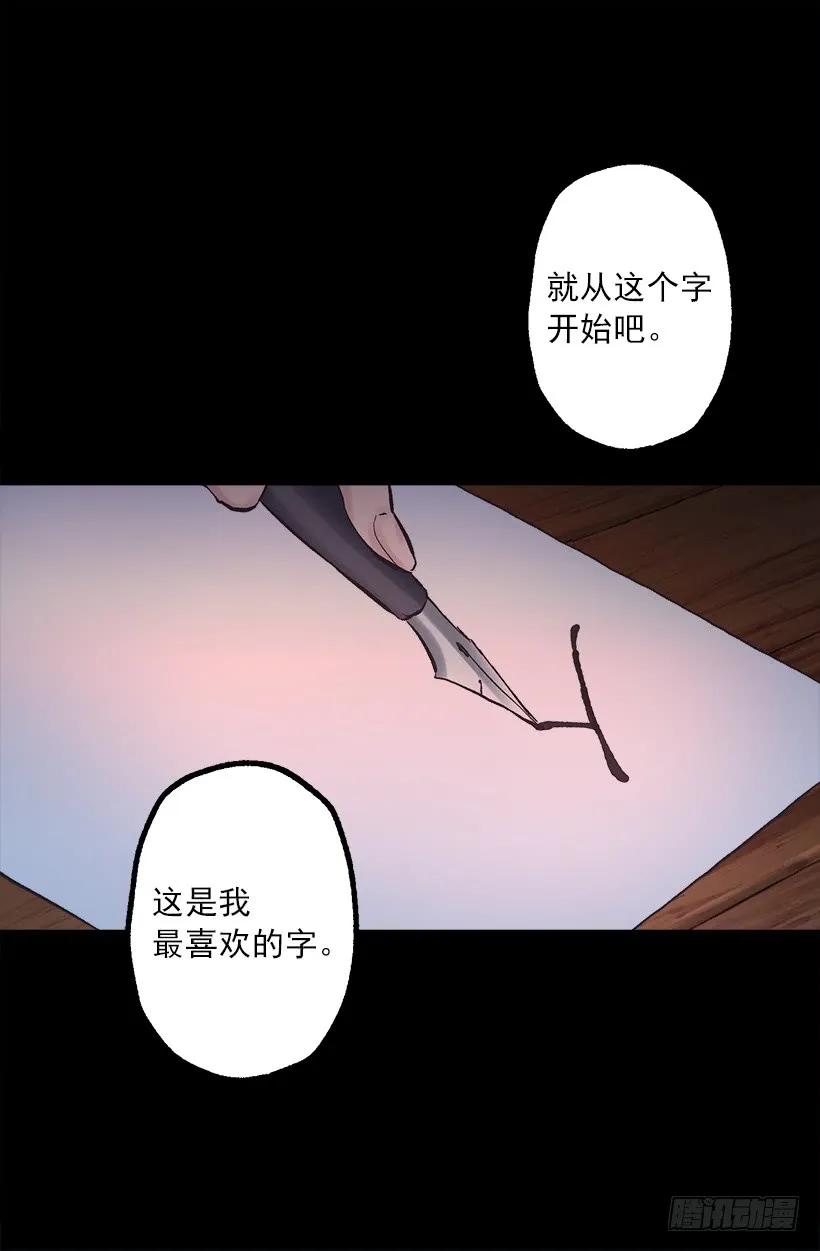 255.罗威侯爵来了？！-第255话