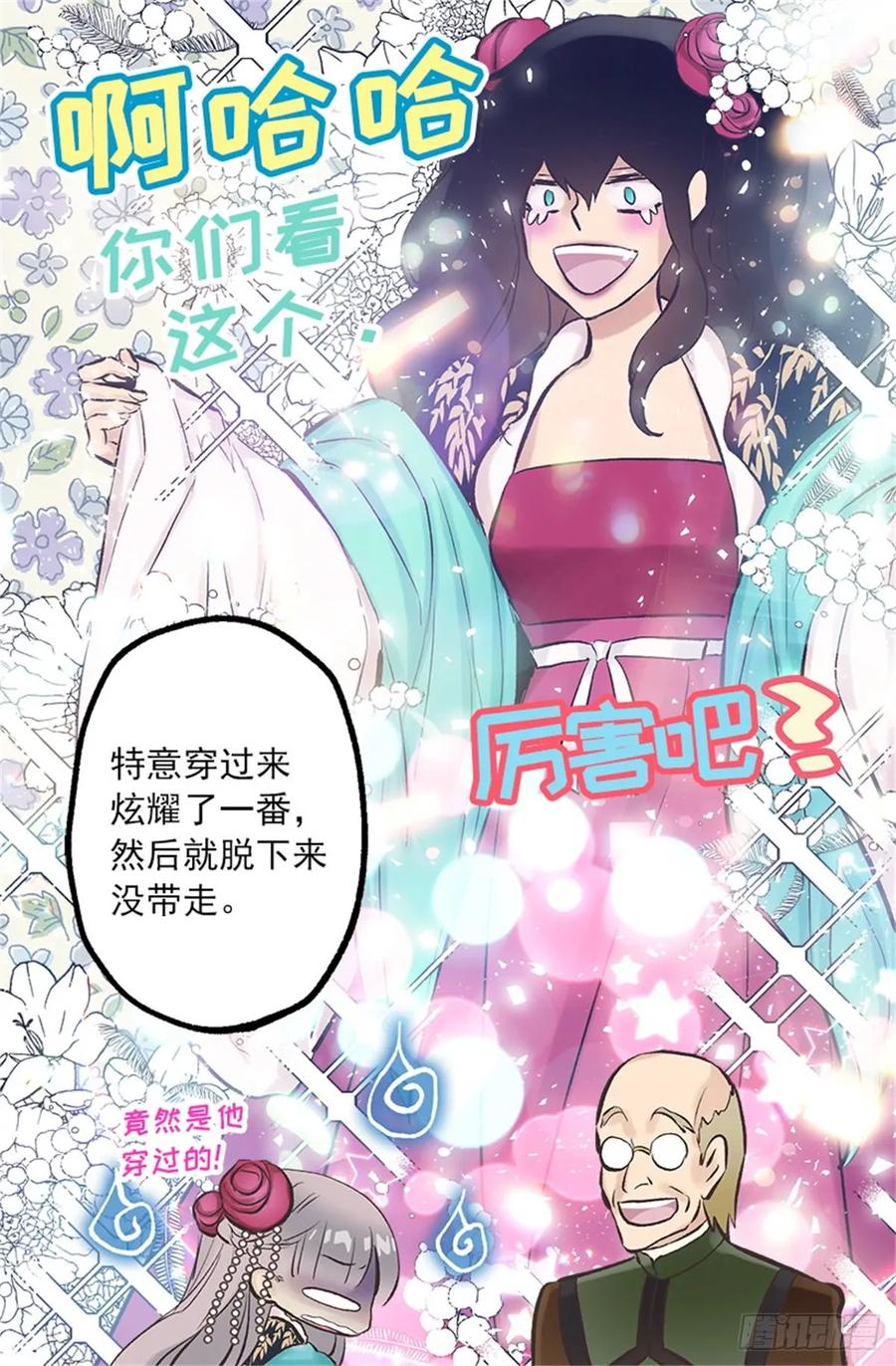 257.驱逐罗威侯爵-第257话