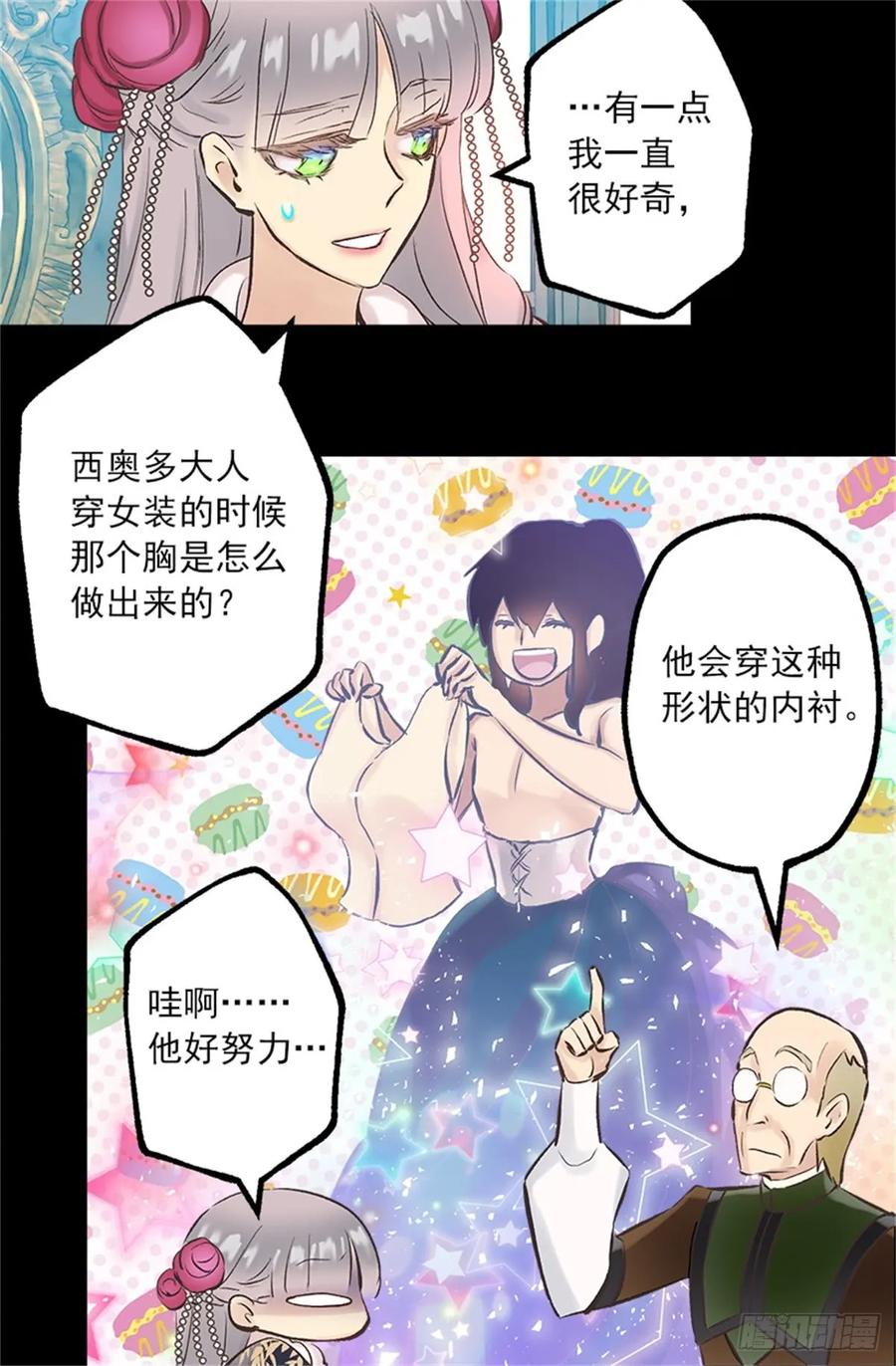257.驱逐罗威侯爵-第257话