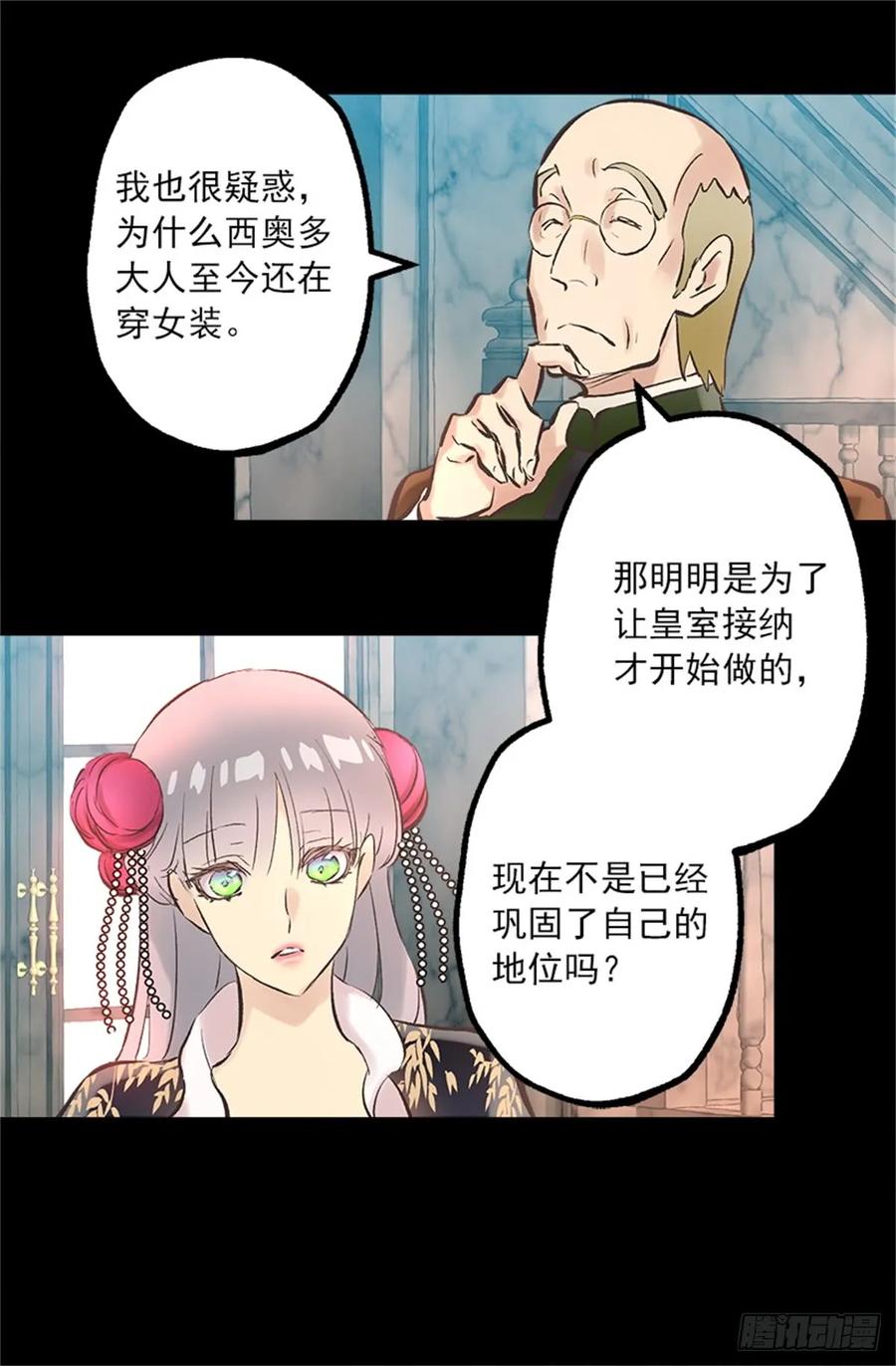 257.驱逐罗威侯爵-第257话