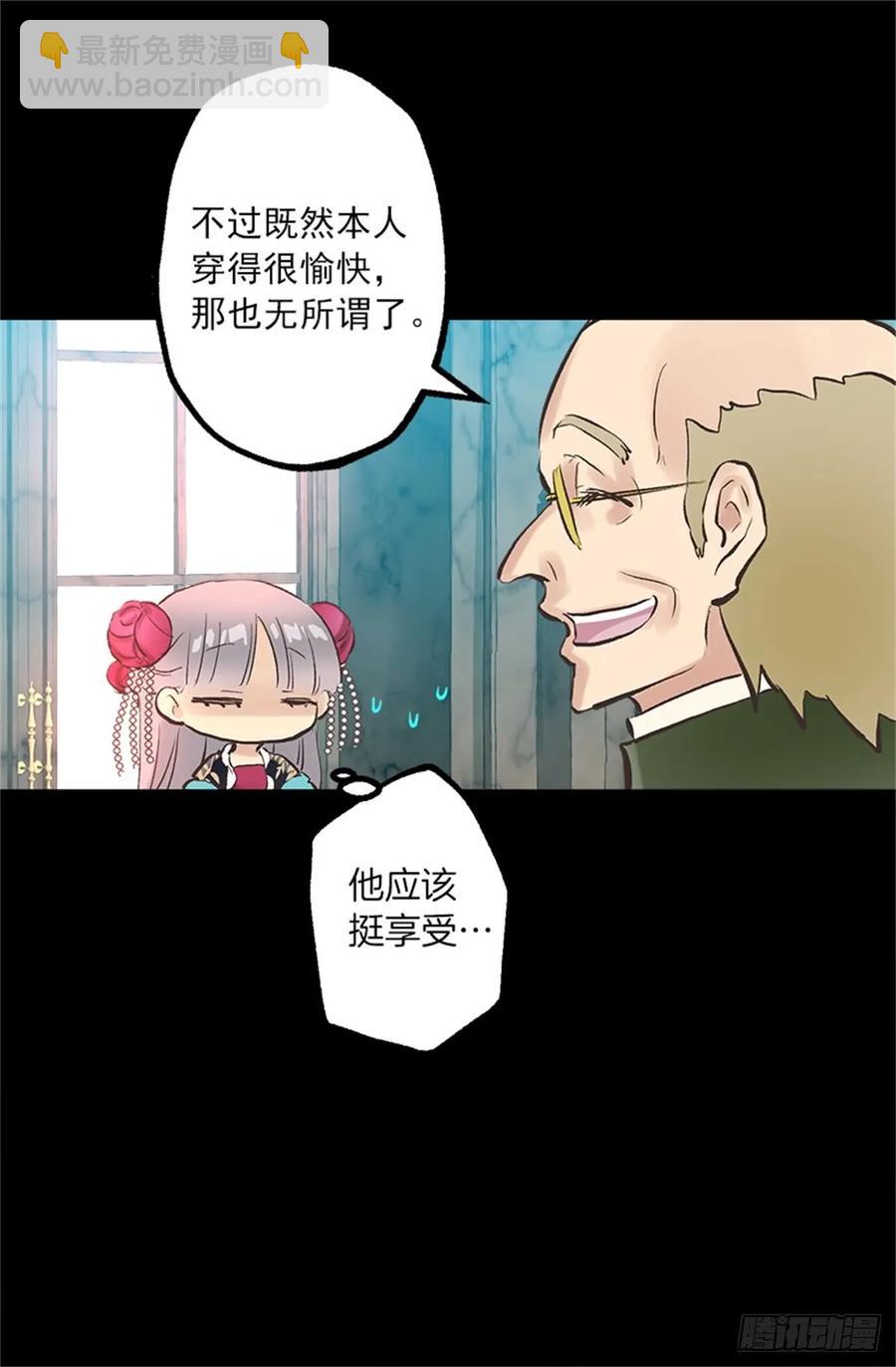 257.驱逐罗威侯爵-第257话