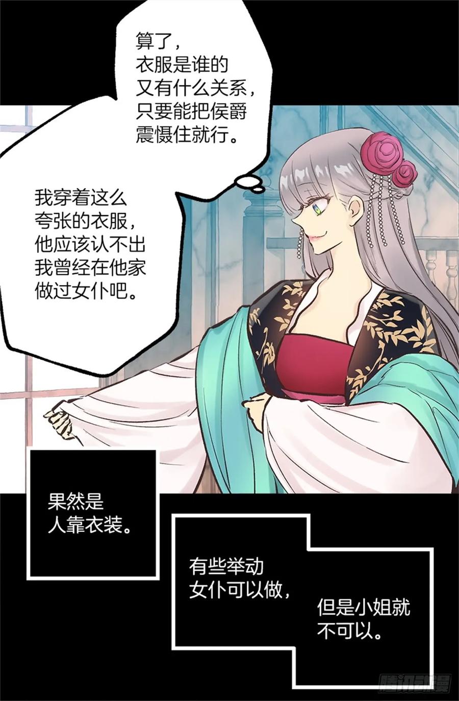 257.驱逐罗威侯爵-第257话