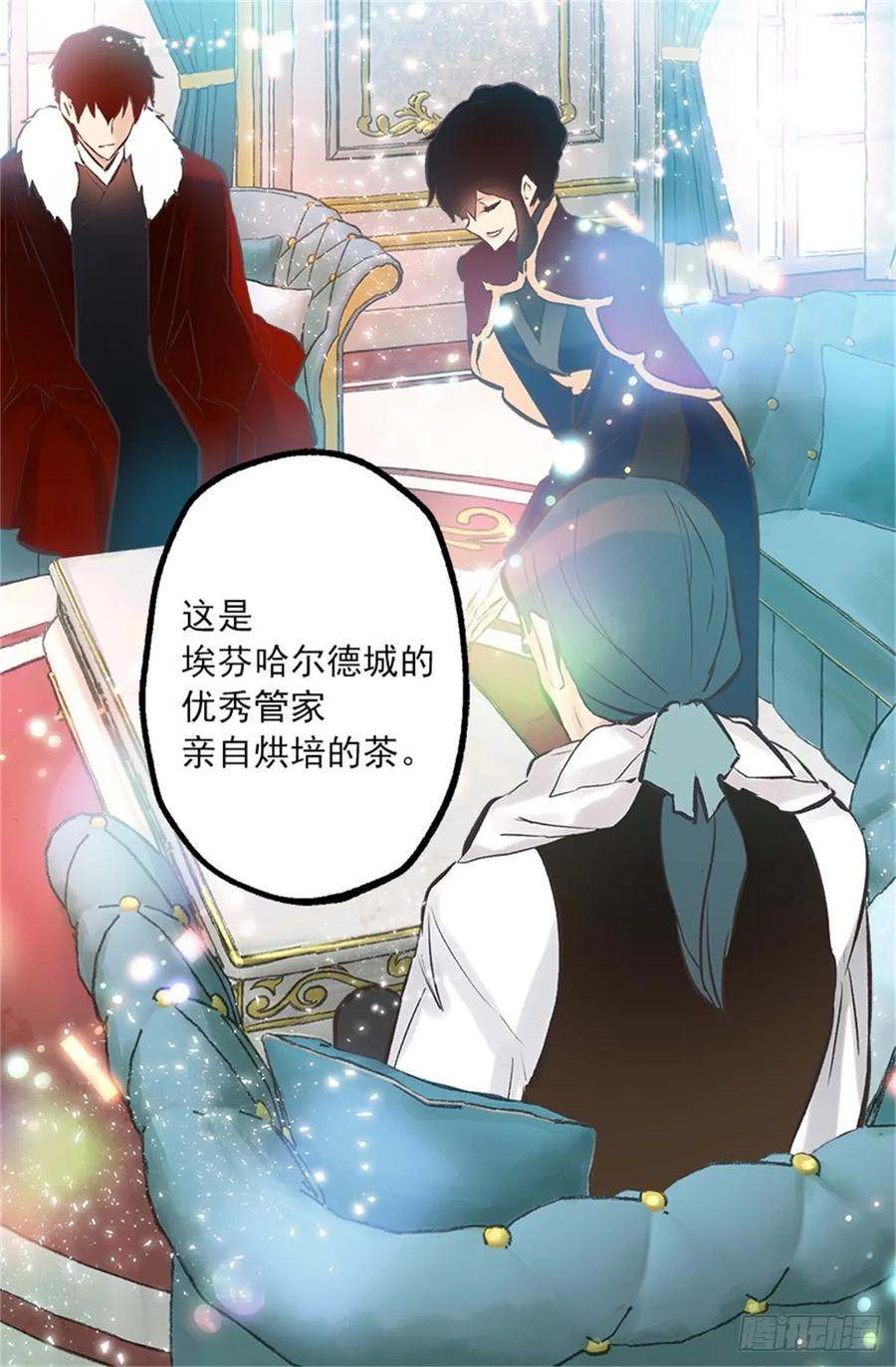 257.驱逐罗威侯爵-第257话