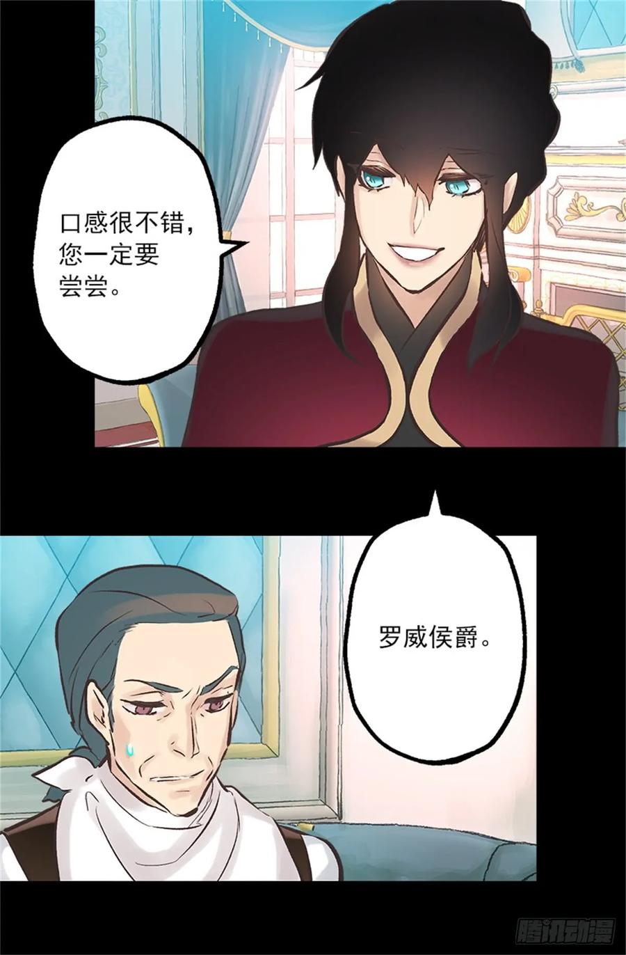 257.驱逐罗威侯爵-第257话