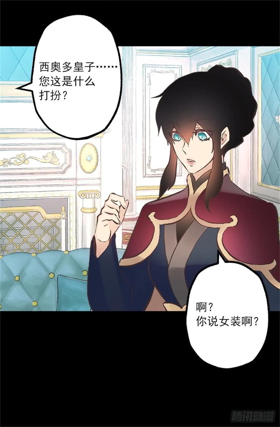 257.驱逐罗威侯爵-第257话