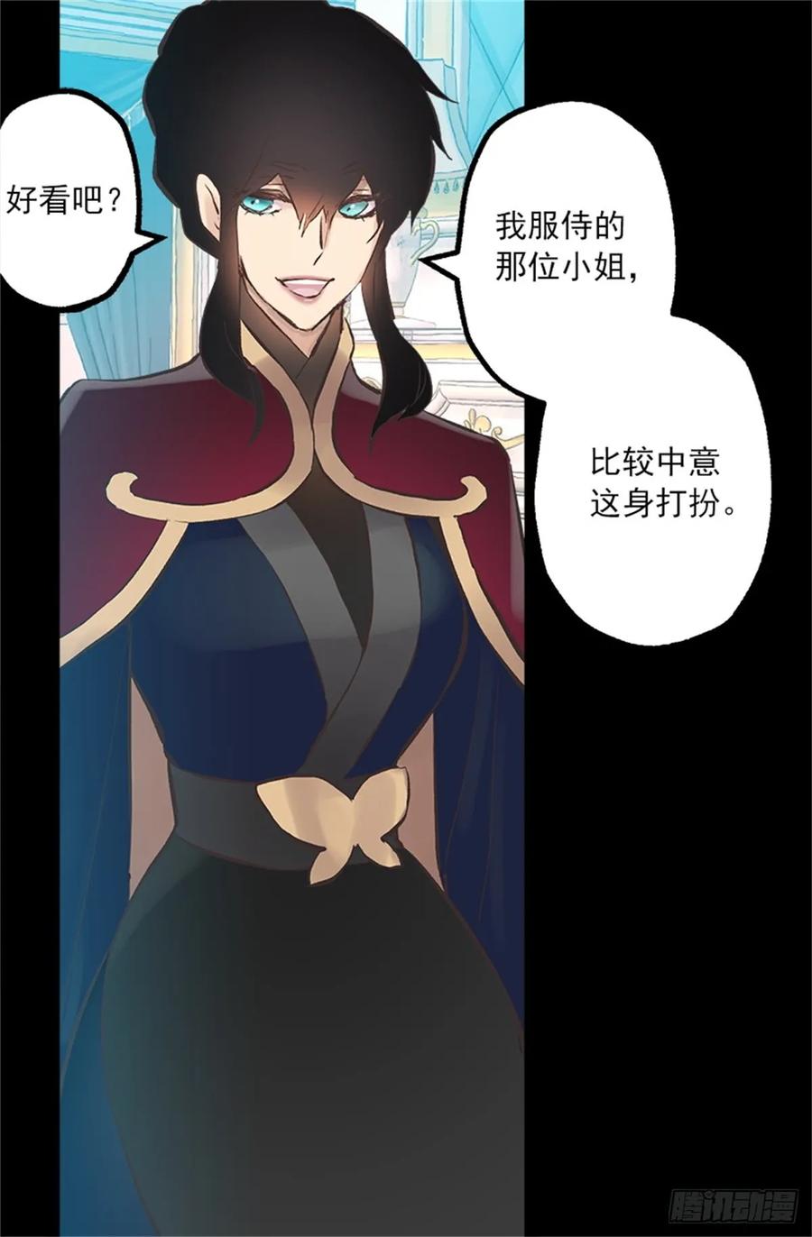 257.驱逐罗威侯爵-第257话