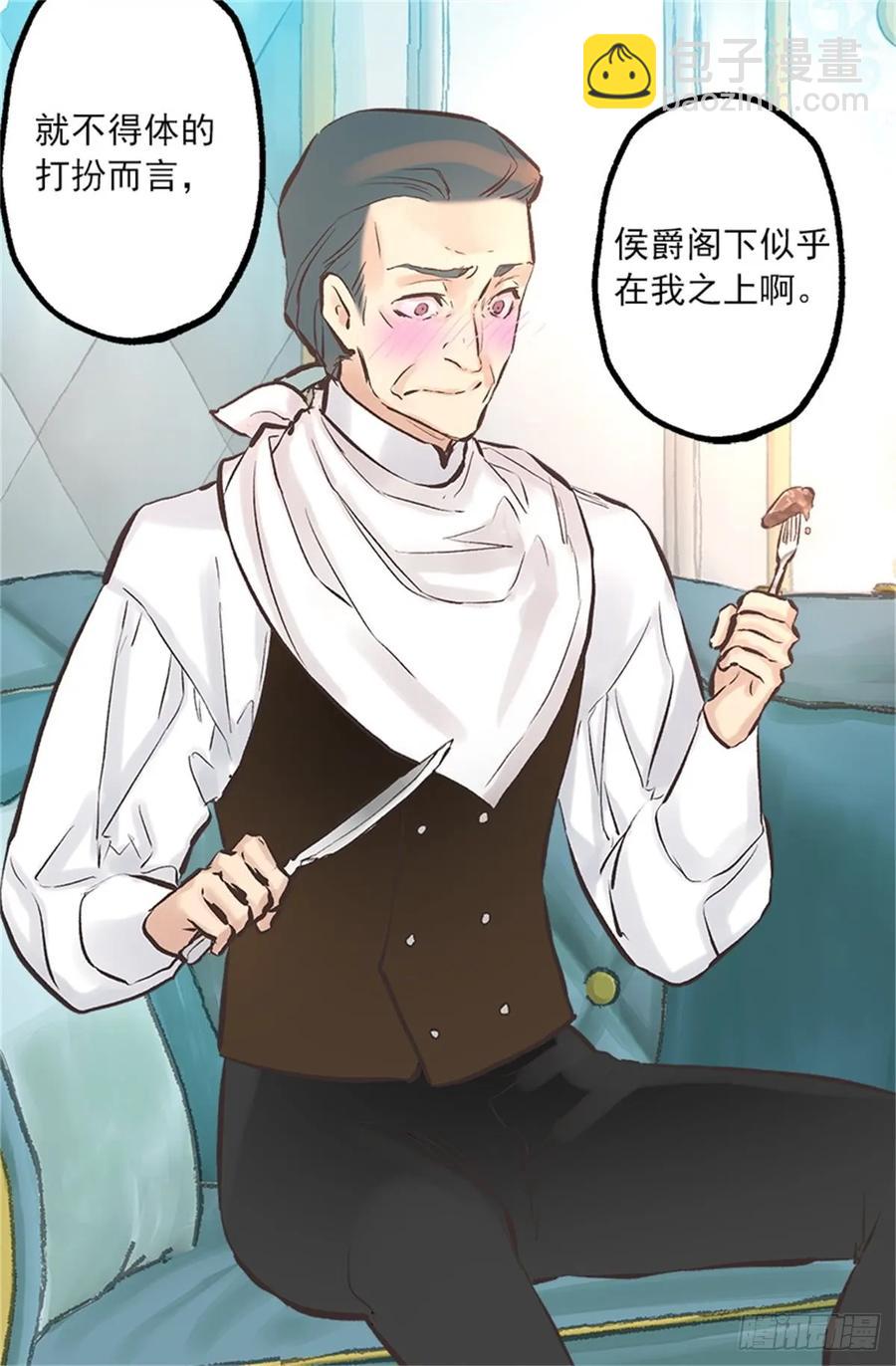 257.驱逐罗威侯爵-第257话